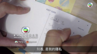 坤哥在东京写明信片给Chantel 。