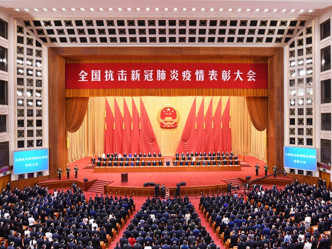 央今早在北京人民大會堂，舉行全國抗擊新冠肺炎疫情表彰大會。新華社圖片