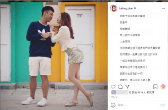 陈洁玲上月初宣布婚讯。