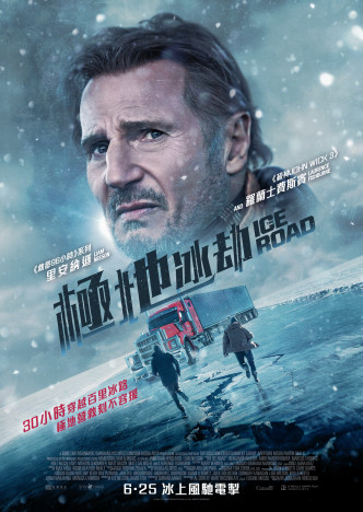 《极地冰劫》将于6月25日上映。