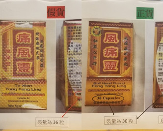 正货包装上显示数量有30粒，假货则显示36粒；正货底部没有「外销品」字样，假货则印有「外销品」。