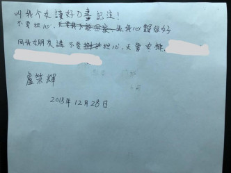 涂謹申在個人社交網站facebook 上載該4封家書