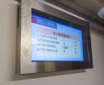 华厦邨电梯大堂的电视显示电力消耗量资讯。政府新闻处图片
