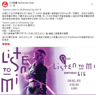 今次演唱会只招呼香港歌迷。