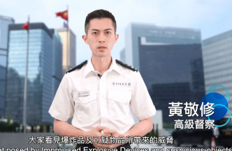 消息指，被捕警员为公共关系科高级督察黄敬修。警方FB影片截图