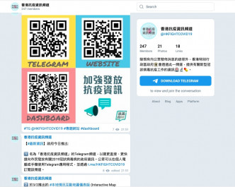「香港抗疫资讯频道」截图
