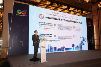 香港企業業務部總經理季翔簡介華為雲與ICT大賽系列。