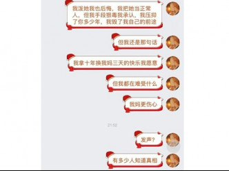 刘女弟弟在网上回应，指其姊长期对家人乱发脾气，他只是不堪其扰才伤人。 网图