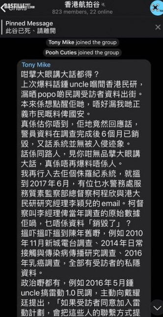 网民在telegram群组「香港航拍谷」上的爆料贴文。