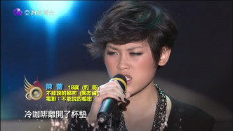 陈蕾2009年只身从广州来港参加《亚洲星光大道》!