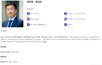 清華大學網頁截圖