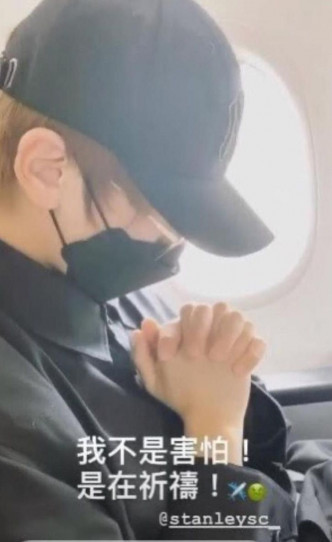 姜濤喺赴台飛機上祈禱，願一切順利。