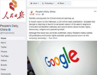 《人民日报》昨日在其Facebook的官方网站上以英文发文指，欢迎Google回归，但前提是要遵守中国内地法律。People's Daily China facebook截图