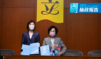 叶刘淑仪(右)形容新一份施政报告高水平、高质量。