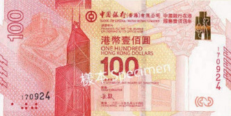 鈔票正面以香港著名地標建築中銀大廈為主景，以樓中樓手法，映襯中國銀行大廈，輔以早期中國銀行香港分行大樓和北京中國銀行總行大廈。