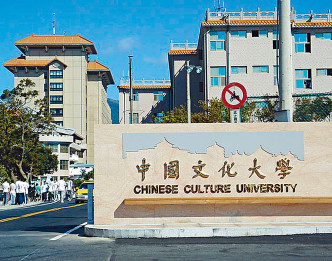 台北的中國文化大學四名學生確診。