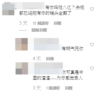 有网民在冰冰IG骂战。