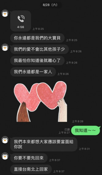 事主家人的回应。网图