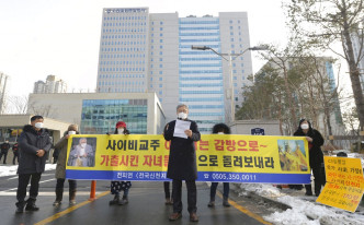 南韓民眾要求拘捕新天地教主李萬熙。AP圖片