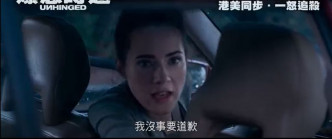 羅素希望女車主道歉，但女車主覺得無需要。