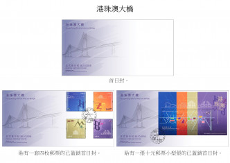 首日封和已盖销首日封。政府新闻处图片