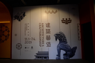 「穿越紫禁城——建筑营造」展览于香港文物探知馆举行。