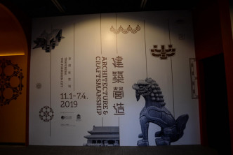 「穿越紫禁城——建築營造」展覽於香港文物探知館舉行。