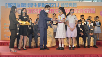 新界青年联会举办「新界区杰出学生选举2021颁奖典礼」。联会图片