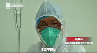 武汉市汉阳医院神经外科主任杨国平。网图
