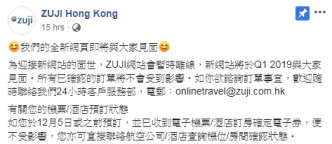 ZUJI香港網站突停運。