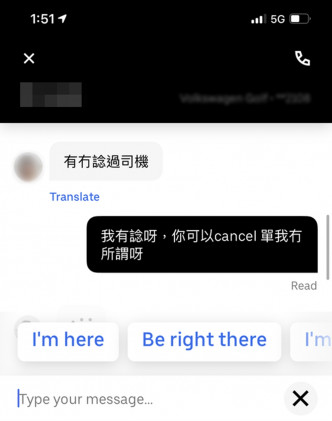 網民與司機的對話截圖。連登討論區圖片