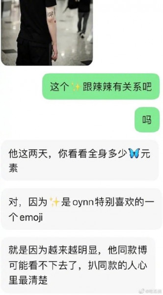 Fans估系同欧阳娜娜有关，推断佢哋拍拖。