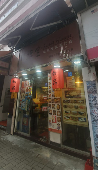 糖水店遇竊｡