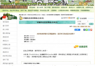 台灣行政院農業委員會網頁截圖