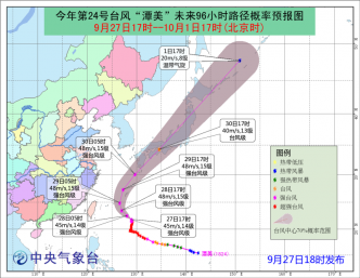 中央气象台预测