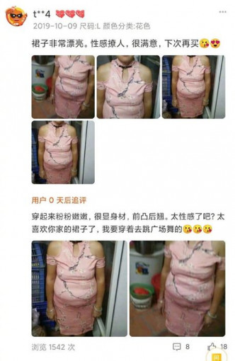 女网友留言。网图