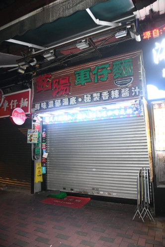 荃灣一名男子涉違隔離令外出食車仔麵。