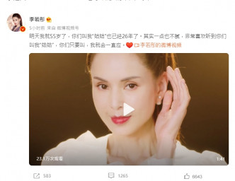 李若彤在微博拍片訢心聲。