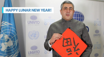UNWTO秘書長祖拉布．波洛利卡什維利製作影片祝賀。影片截圖