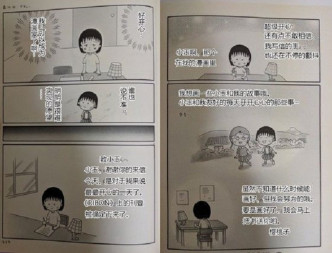 小丸子20年後親筆寫給小玉的一封信中，講到櫻桃子出版漫畫後會把漫畫書送給小玉。網圖