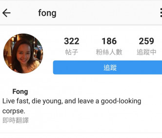 女死者ig。網上圖片