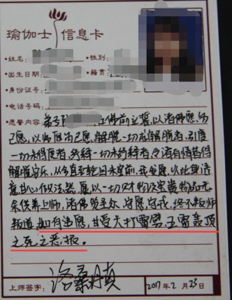 王兴夫要求信徒发毒誓，更借此挟逼女信徒与他发生性行为。网图