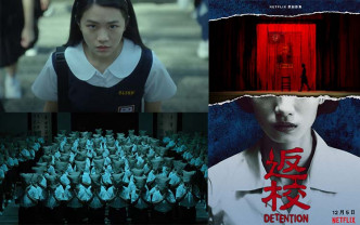 Netflix宣布与台湾公共电视合作推出华语剧集《返校》，并于 12 月 5 日起全球首播。
