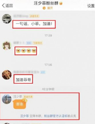 汪小菲昨日在粉絲群中留言：「謝謝。」感激他們的支持。