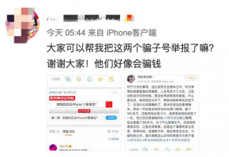 周揚青舉報疑詐騙帳戶