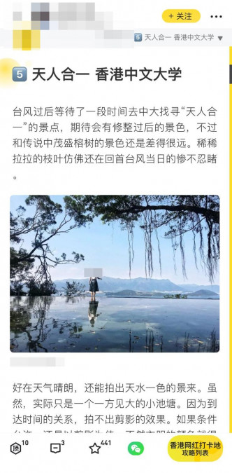 内地的旅游网站推介网红打卡地。网图