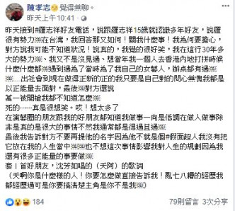 陈孝志于Facebook透露罗志祥的好友致电表示罗在台很有势力，又称万一被开枪，他都不知道怎么死的。