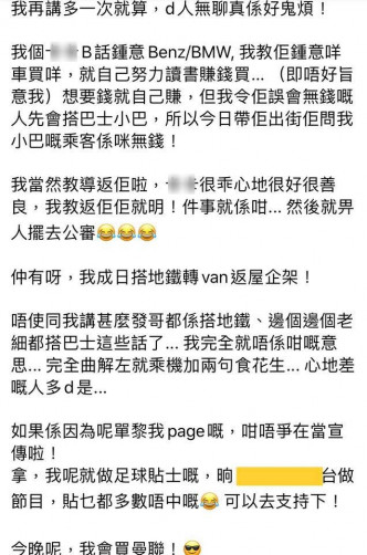 港妈再发文澄清。生仔要考牌系列FB