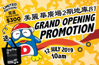 日本「惊安之殿堂」首间香港分店将于明日正式开幕。facebook专页