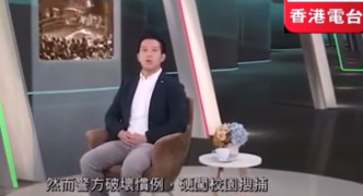 蔡俊威被指在去年底的《左右紅藍綠》中發表的仇警言論。